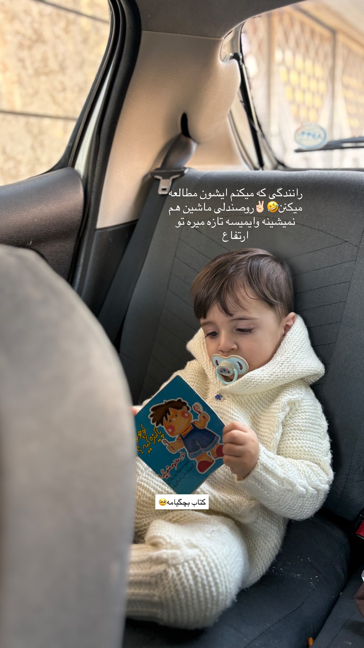  جدید ترین استوری اینستاگرام یهدا