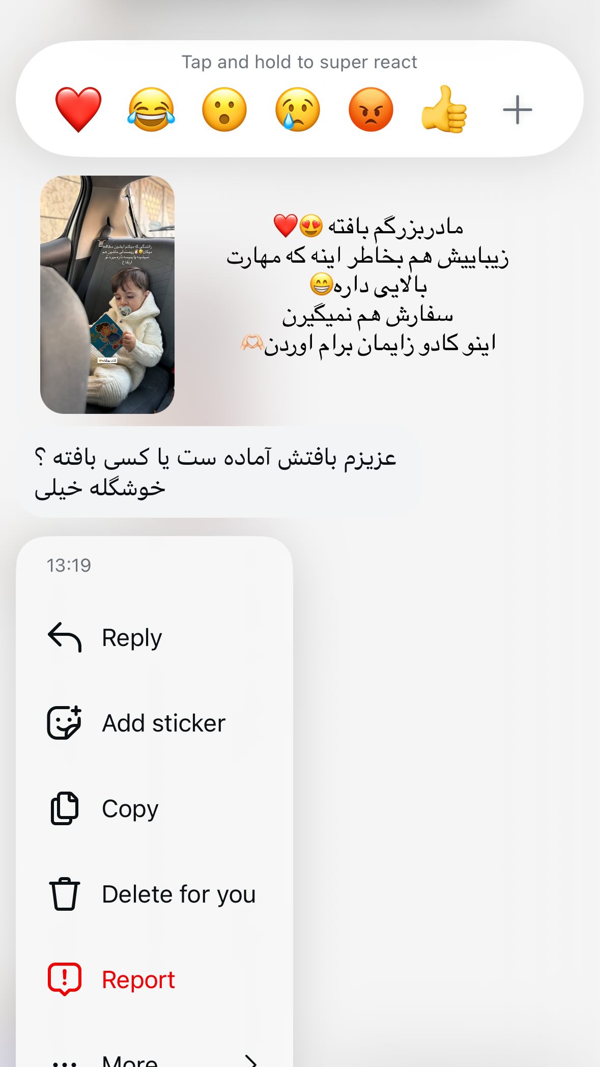  جدید ترین استوری اینستاگرام یهدا