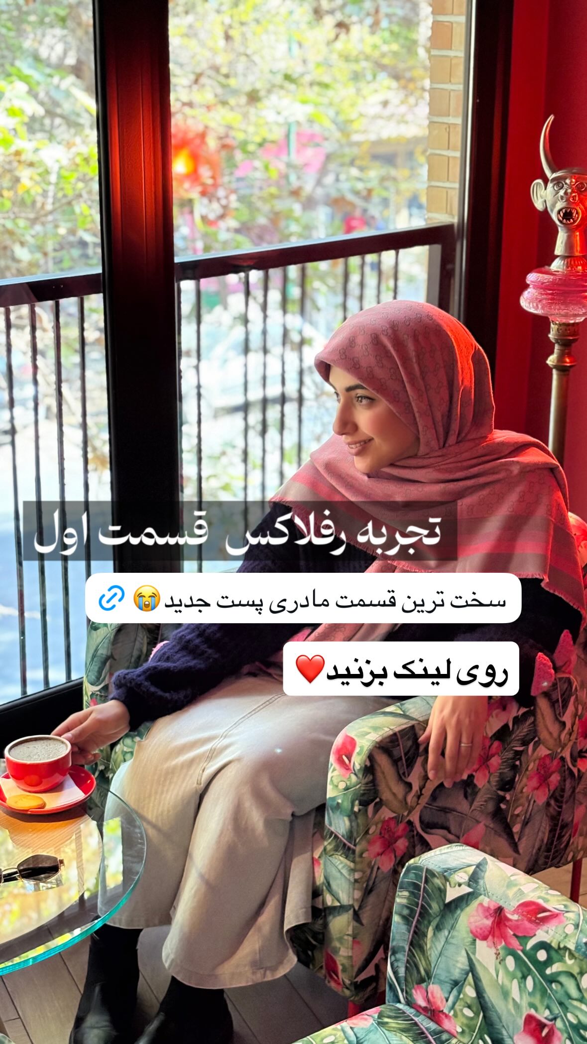  جدید ترین استوری اینستاگرام یهدا