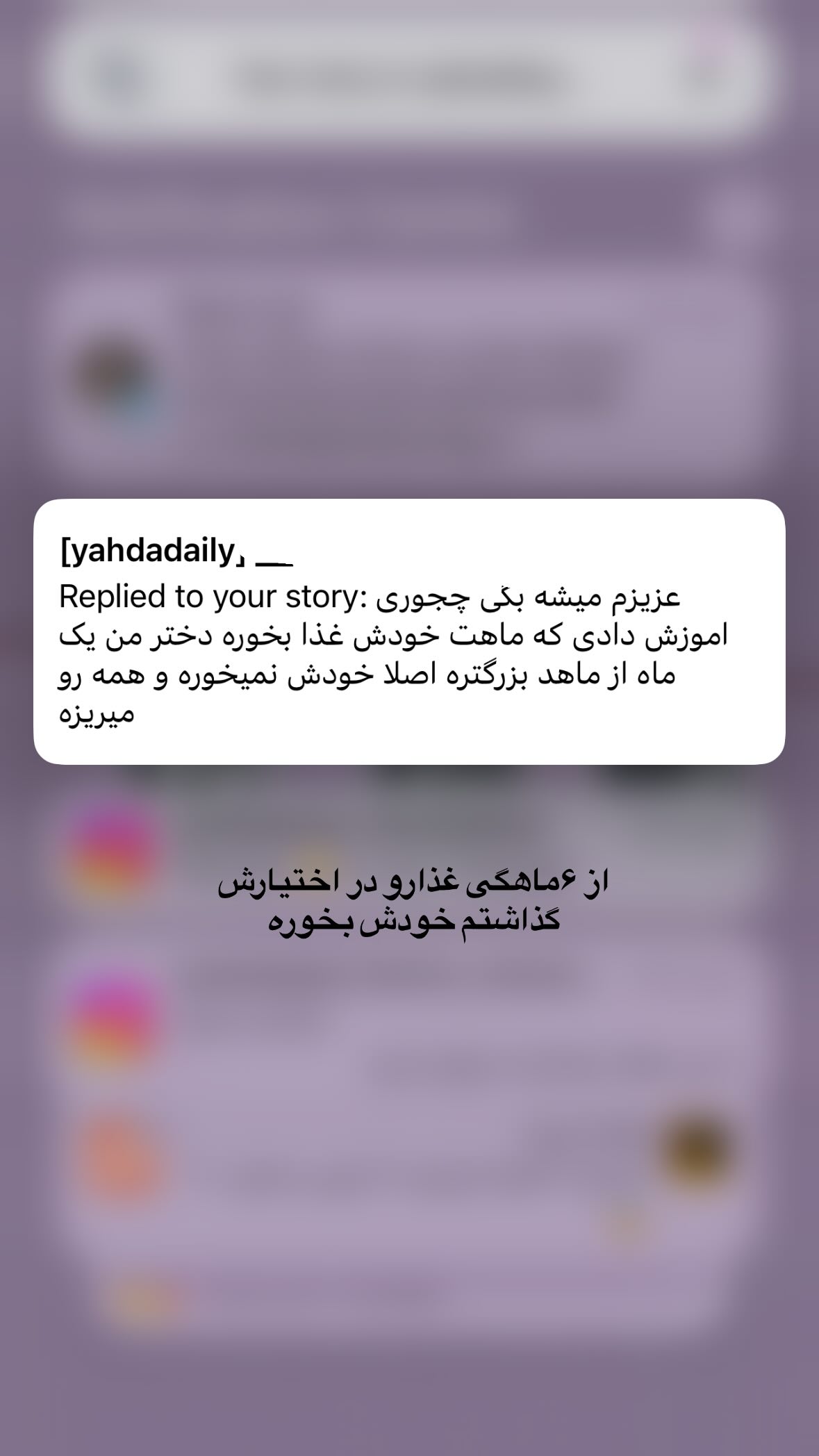  جدید ترین استوری اینستاگرام یهدا