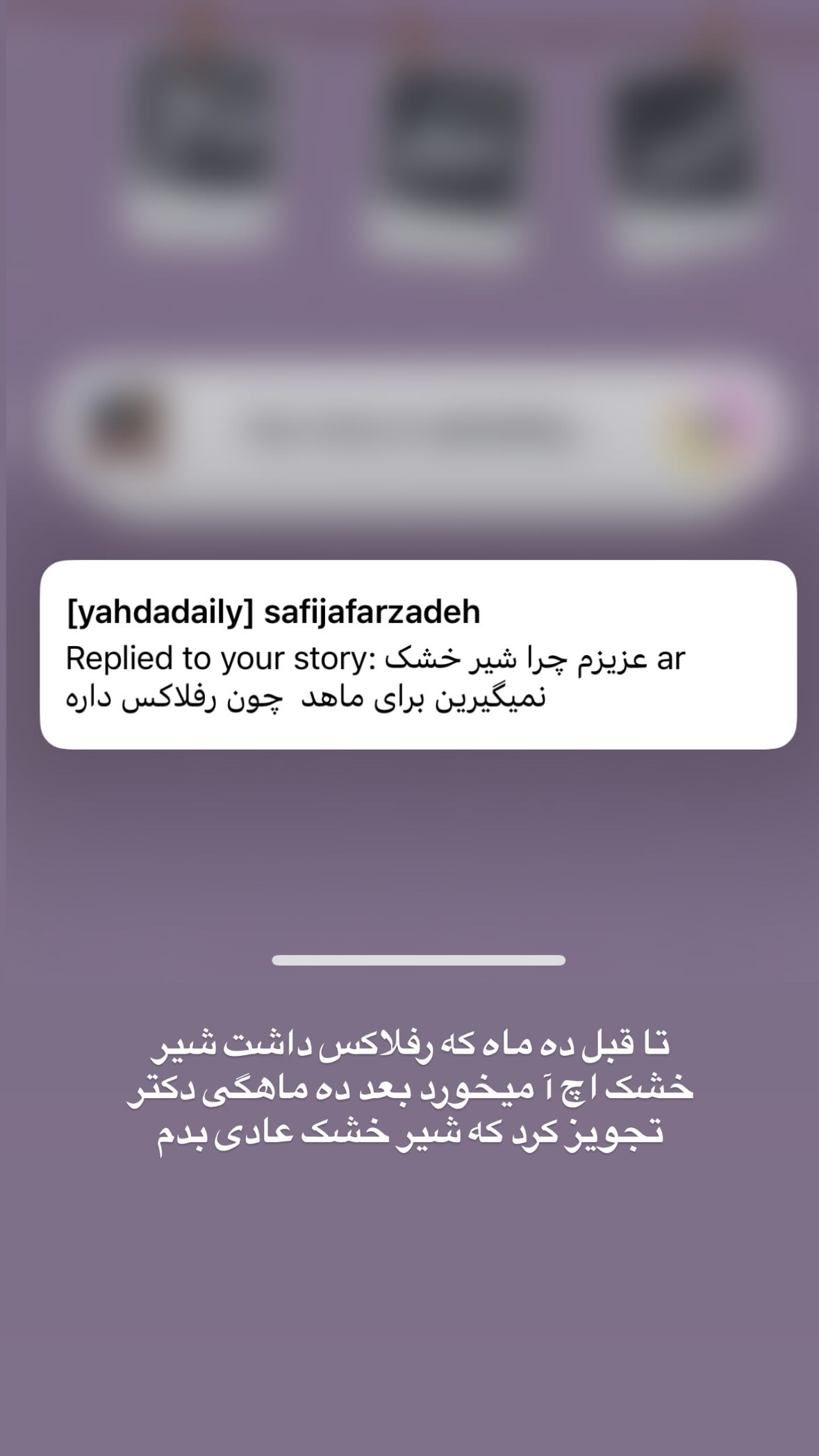  جدید ترین استوری اینستاگرام یهدا