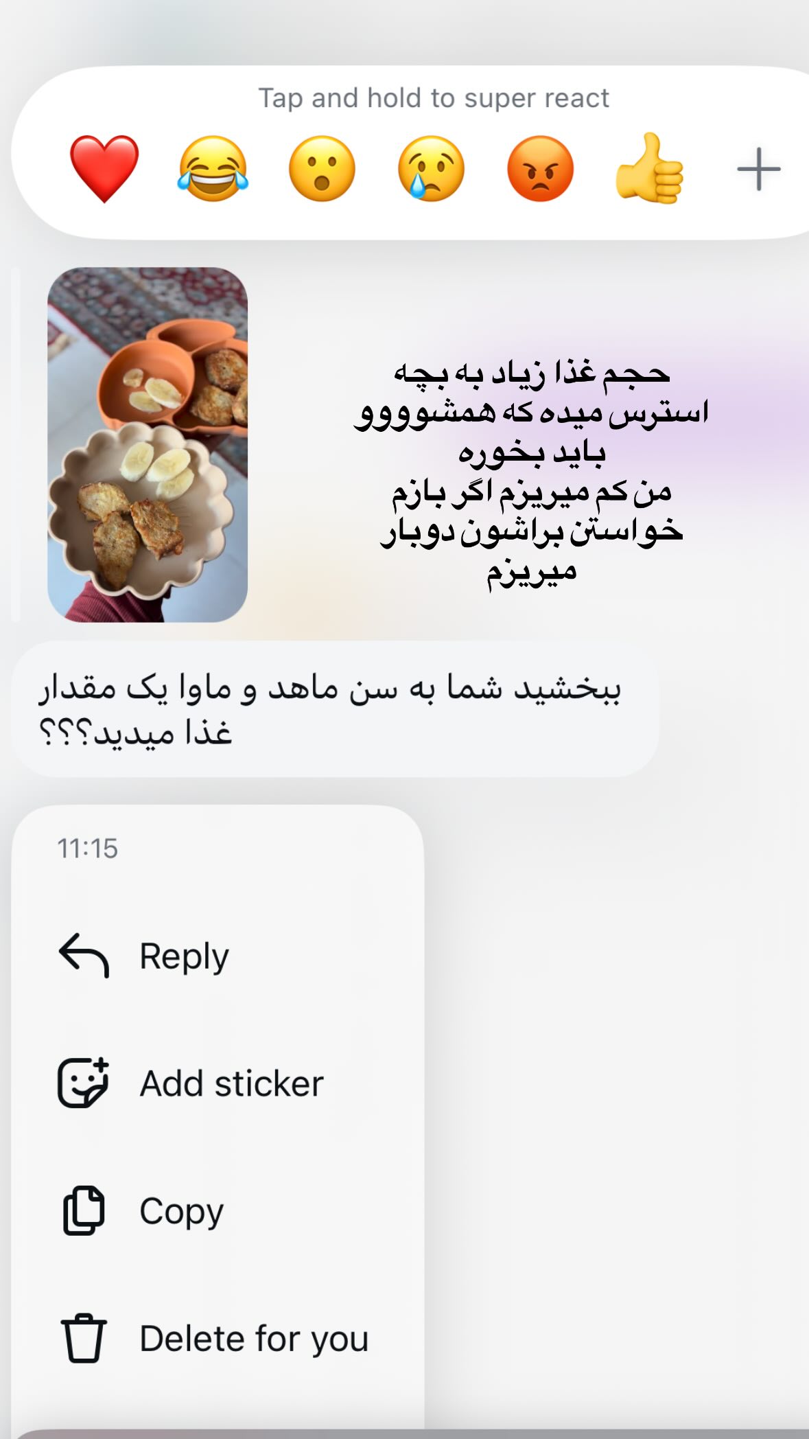  جدید ترین استوری اینستاگرام یهدا