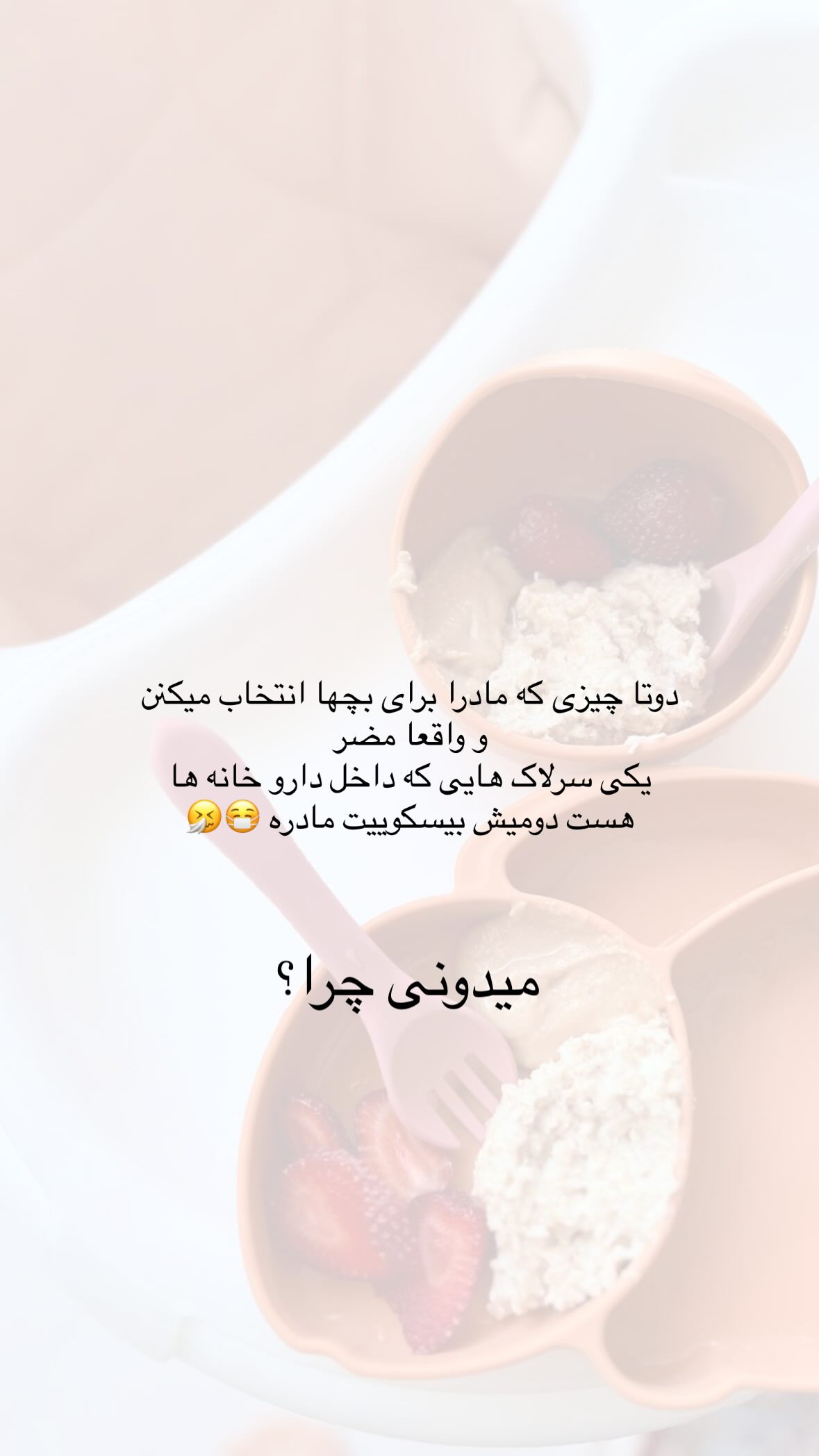  جدید ترین استوری اینستاگرام یهدا