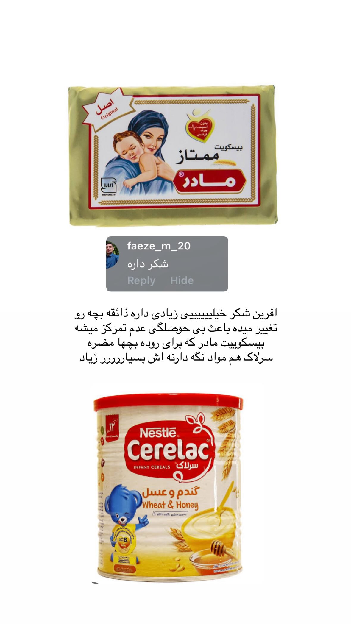  جدید ترین استوری اینستاگرام یهدا
