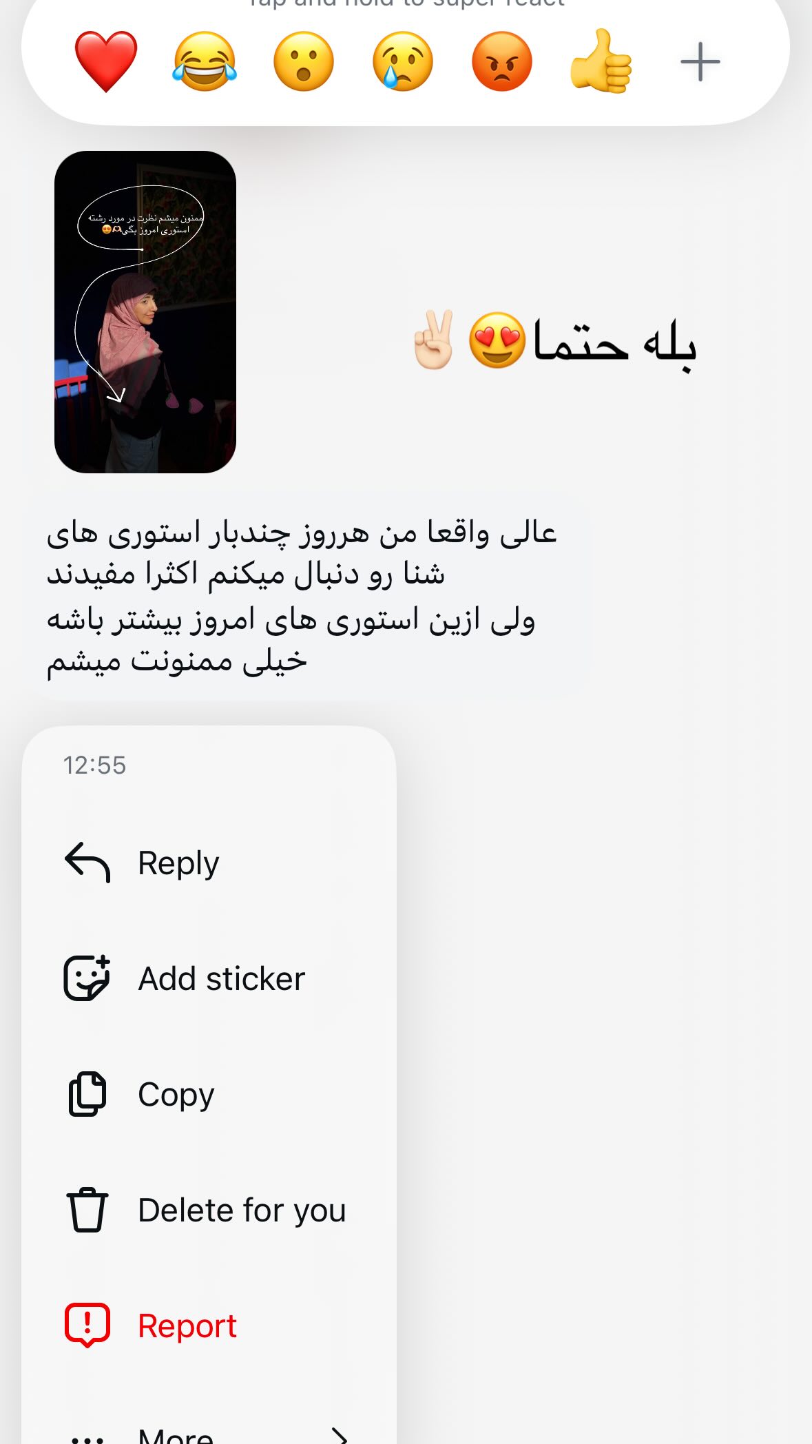  جدید ترین استوری اینستاگرام یهدا