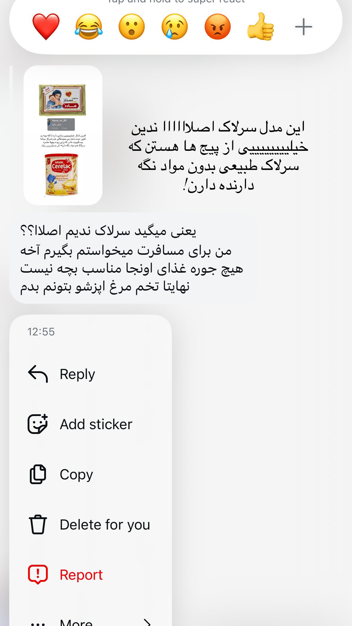  جدید ترین استوری اینستاگرام یهدا