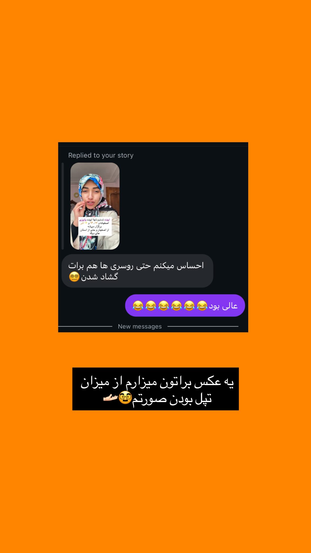  جدید ترین استوری اینستاگرام یهدا