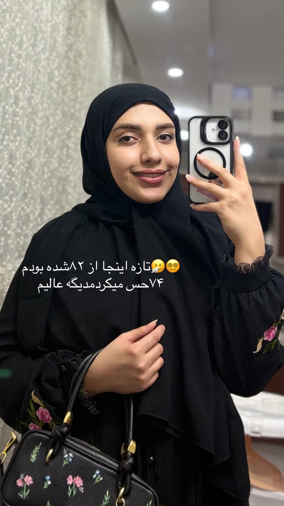  جدید ترین استوری اینستاگرام یهدا