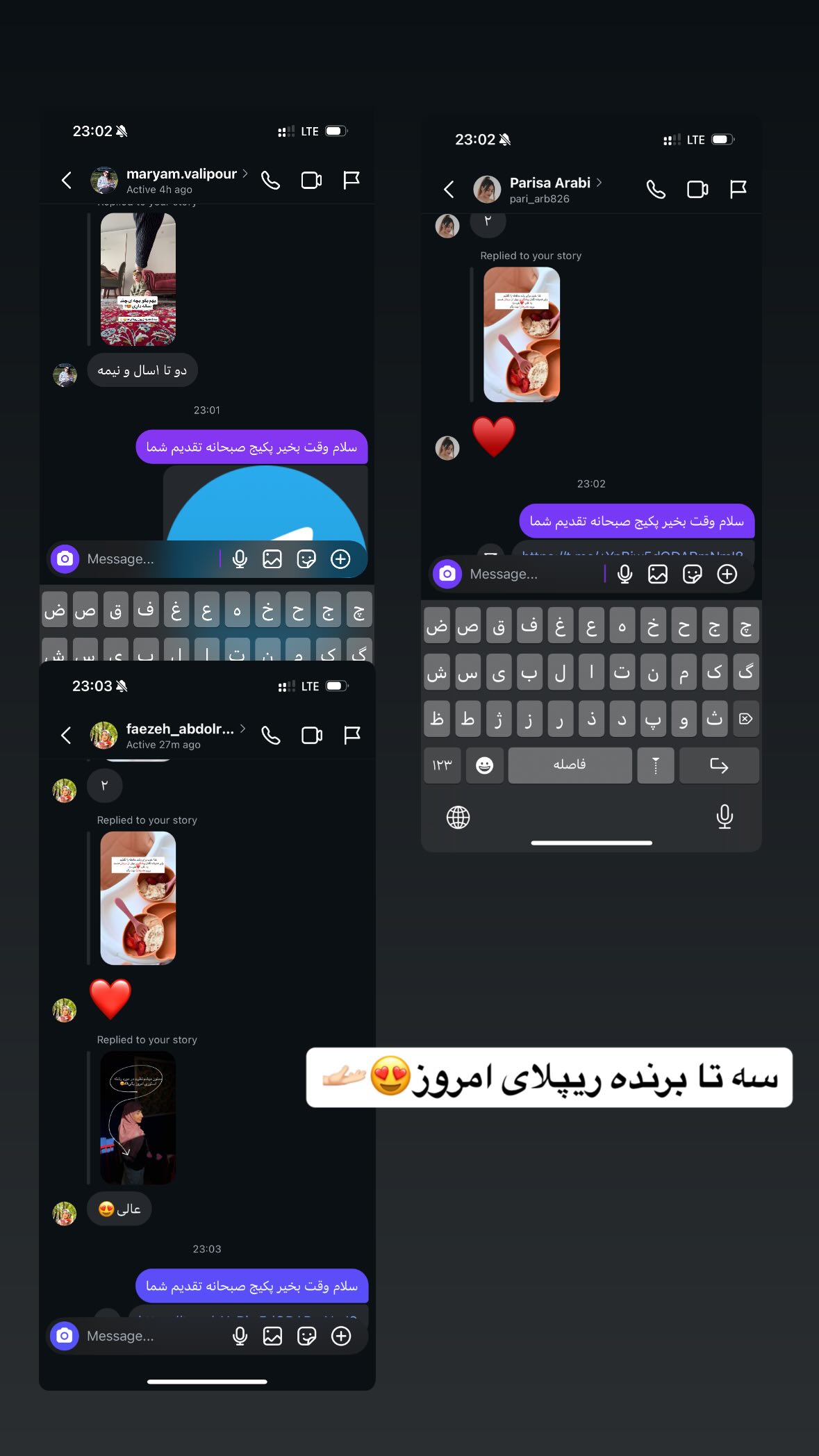  جدید ترین استوری اینستاگرام یهدا