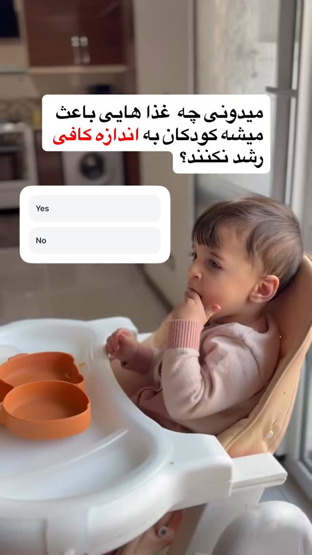  جدید ترین استوری اینستاگرام یهدا
