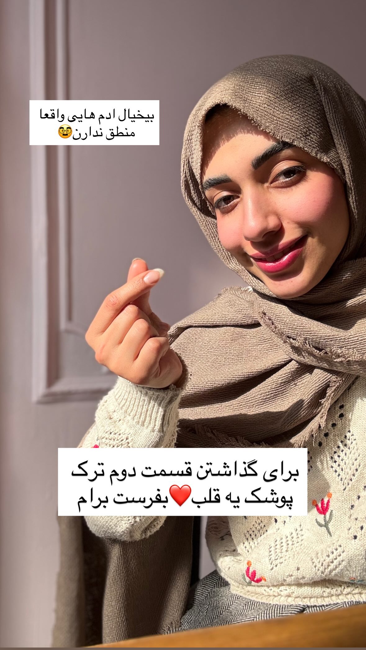  جدید ترین استوری اینستاگرام یهدا