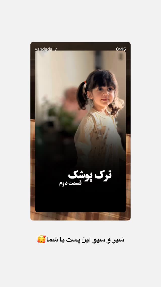  جدید ترین استوری اینستاگرام یهدا