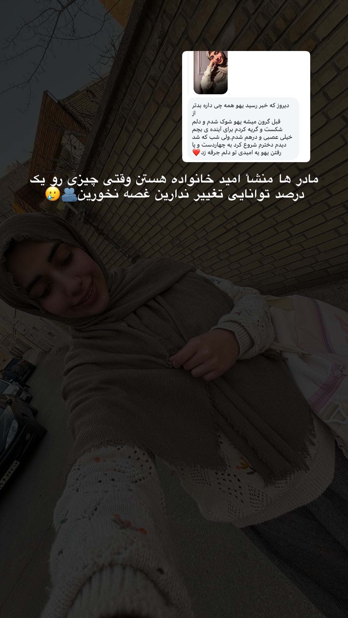  جدید ترین استوری اینستاگرام یهدا