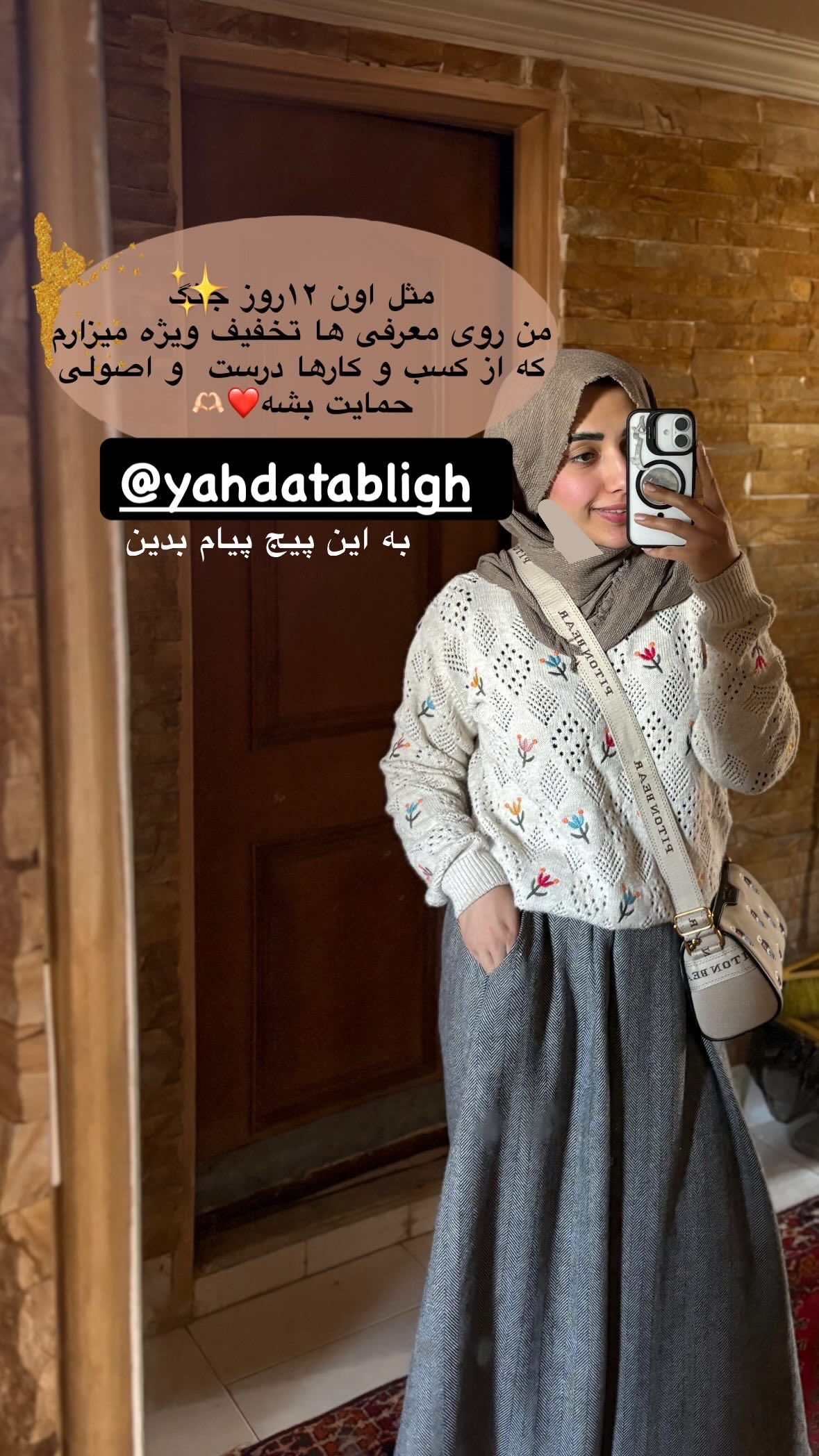  جدید ترین استوری اینستاگرام یهدا