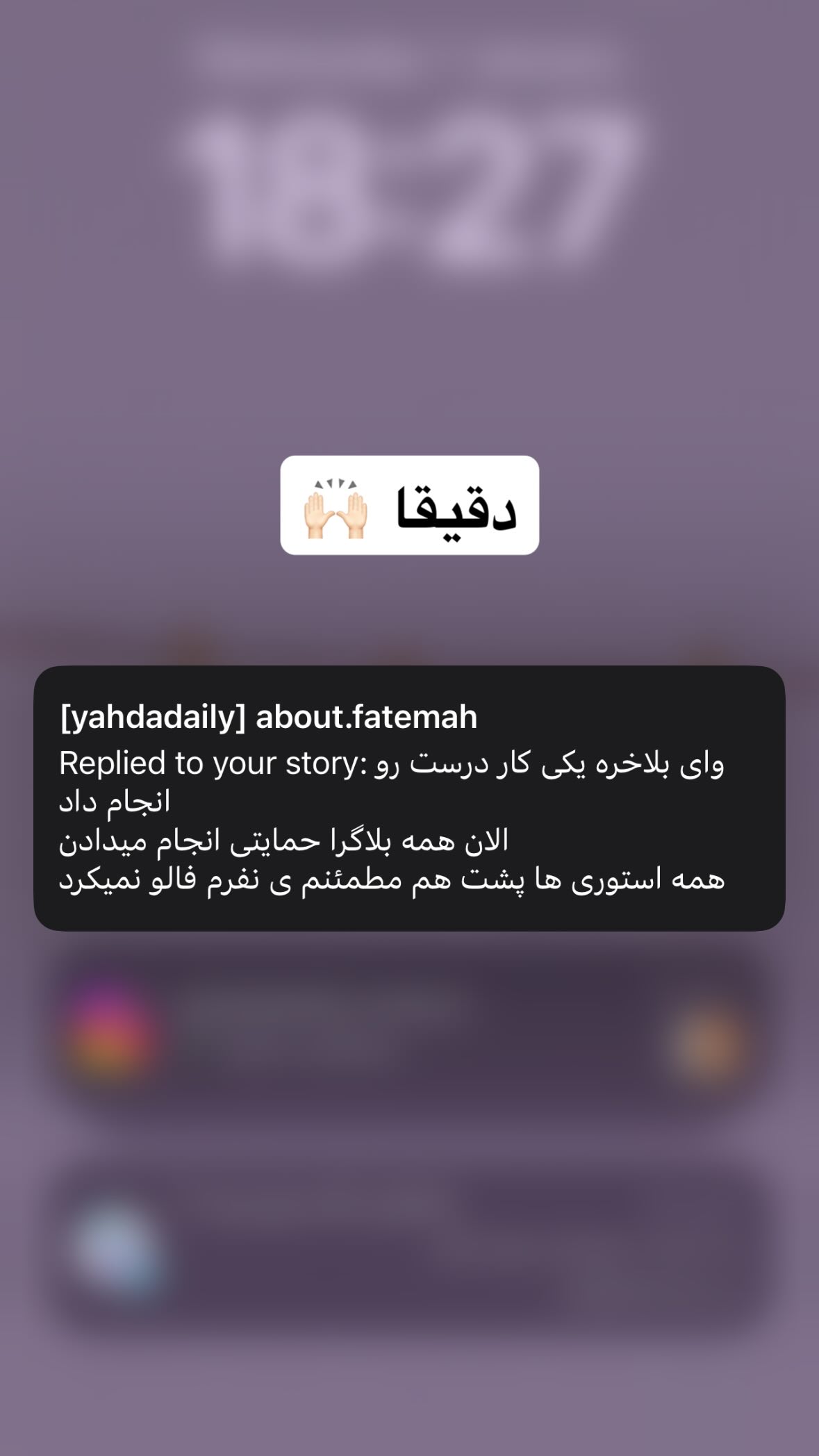  جدید ترین استوری اینستاگرام یهدا