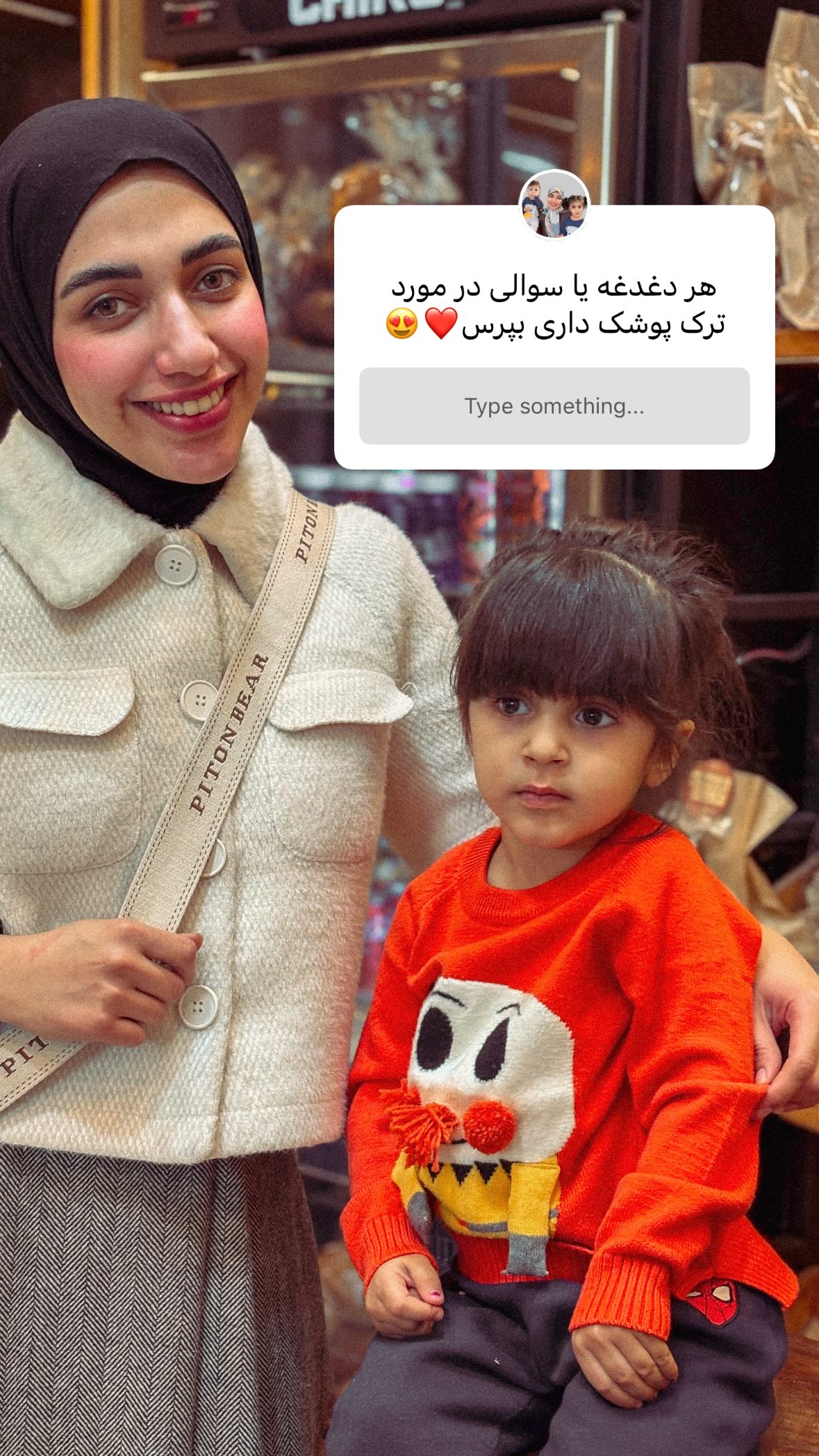  جدید ترین استوری اینستاگرام یهدا