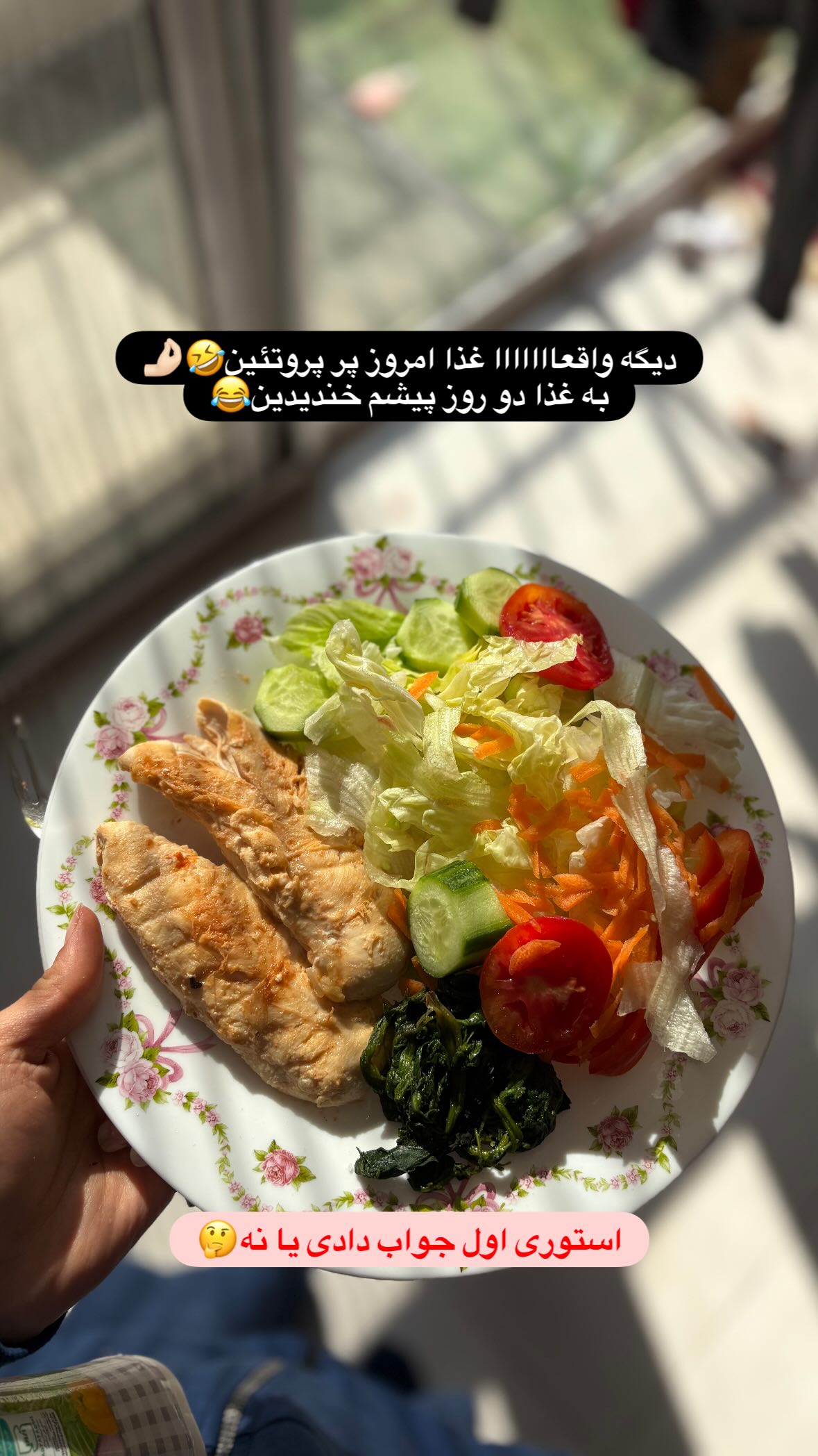  جدید ترین استوری اینستاگرام یهدا