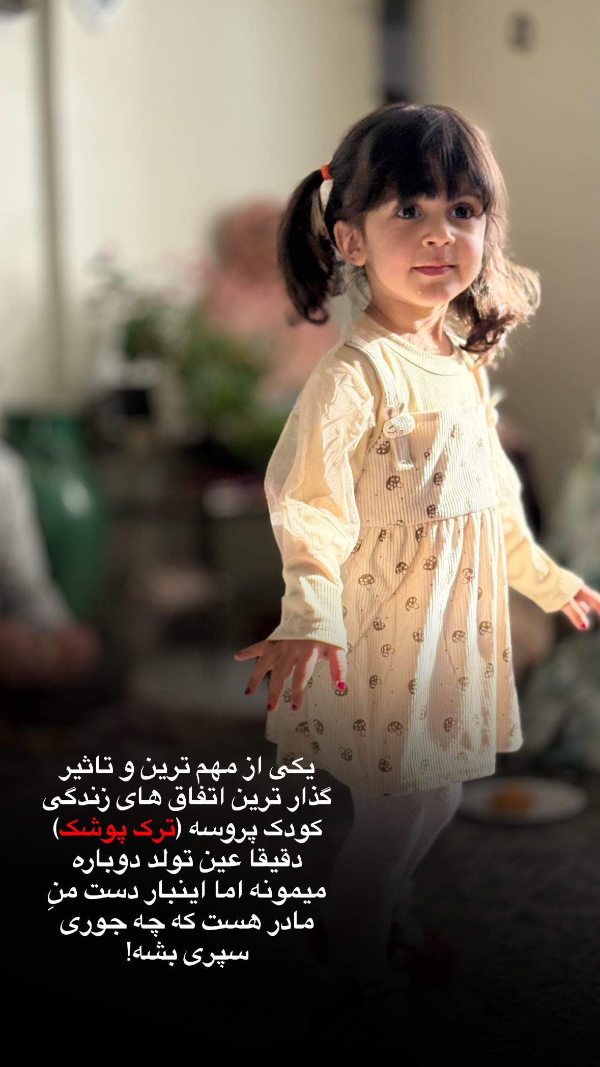  جدید ترین استوری اینستاگرام یهدا