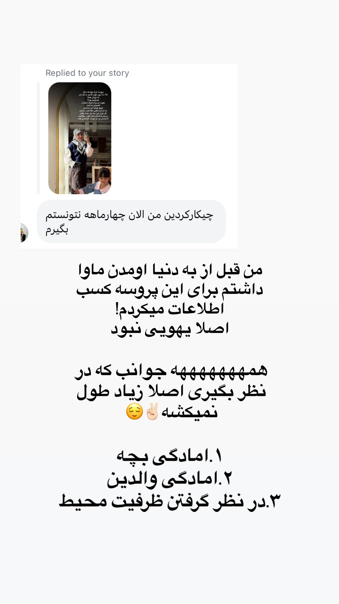  جدید ترین استوری اینستاگرام یهدا