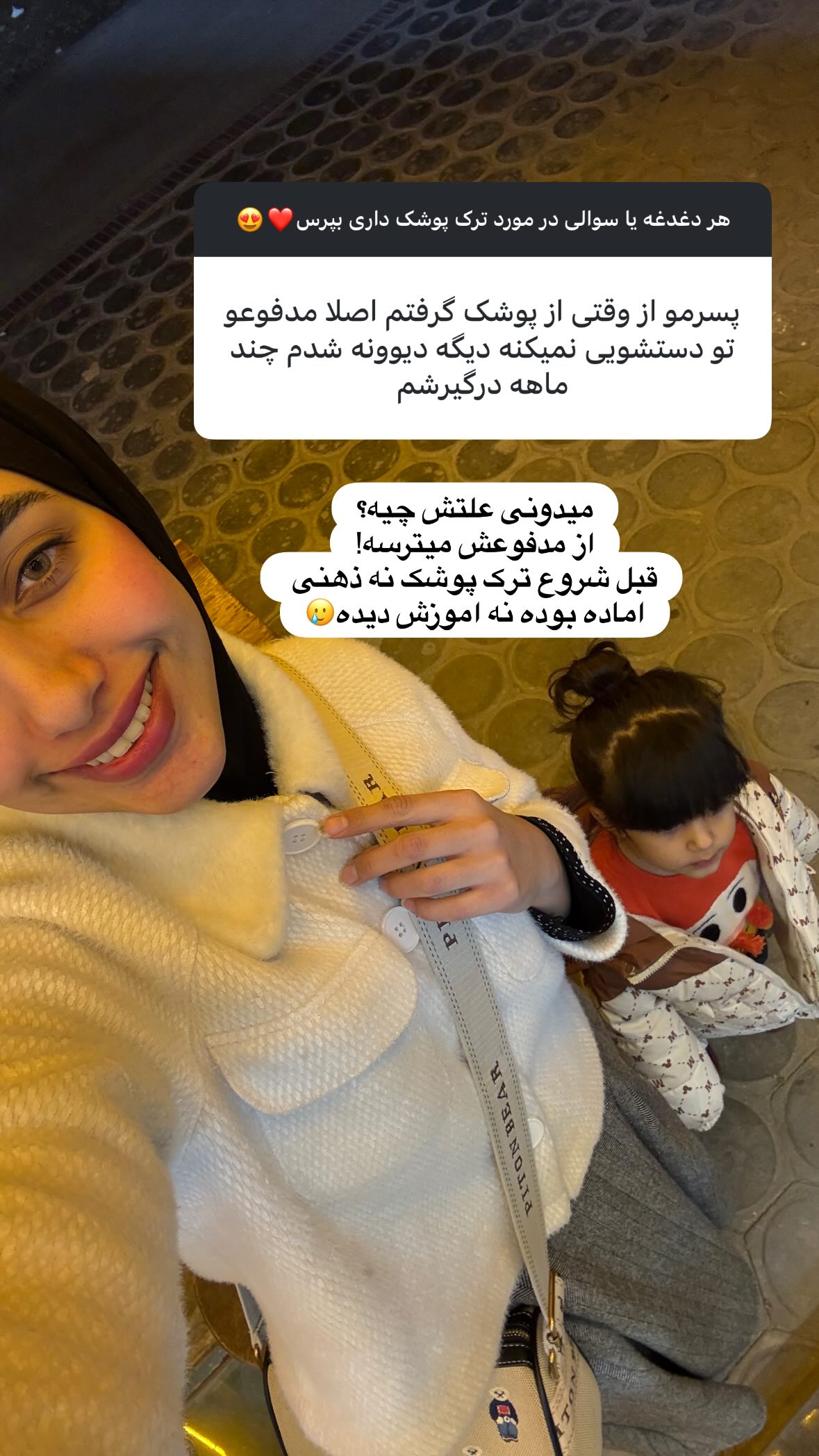  جدید ترین استوری اینستاگرام یهدا