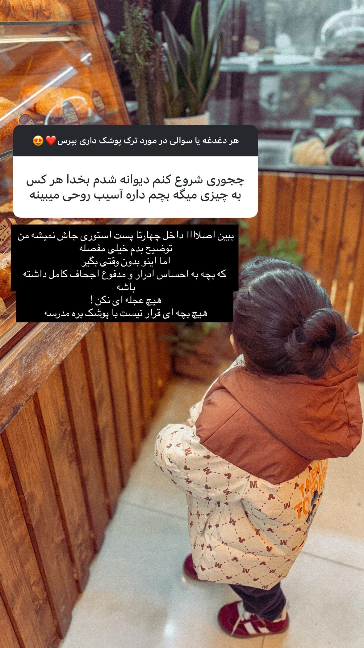  جدید ترین استوری اینستاگرام یهدا