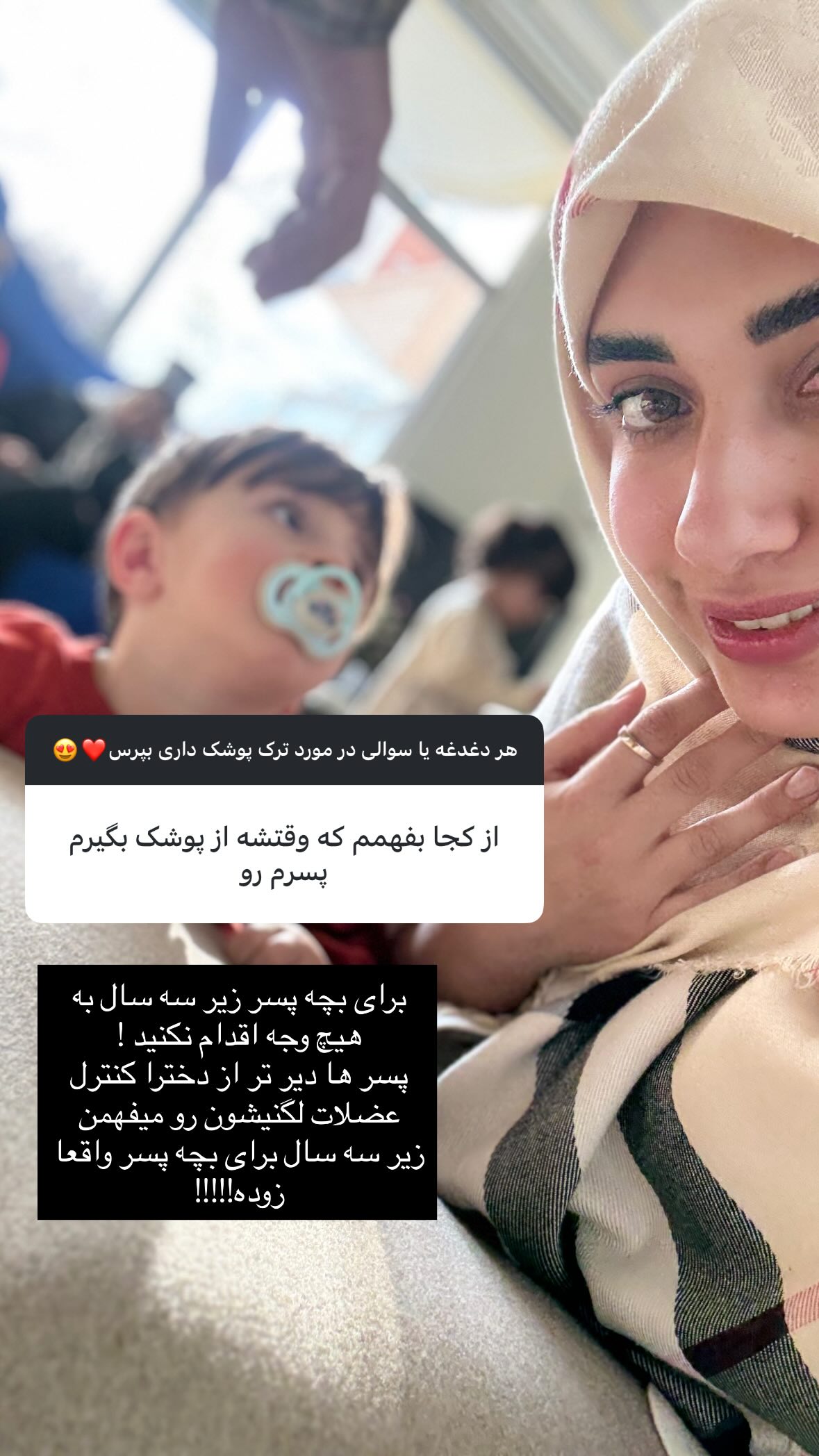  جدید ترین استوری اینستاگرام یهدا