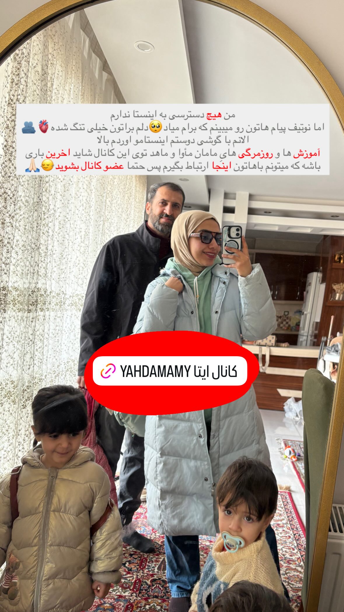  جدید ترین استوری اینستاگرام یهدا