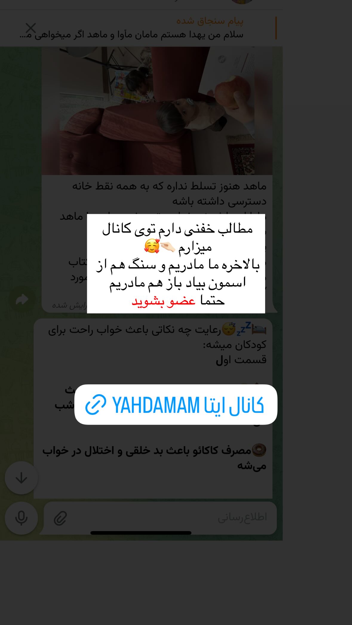  جدید ترین استوری اینستاگرام یهدا