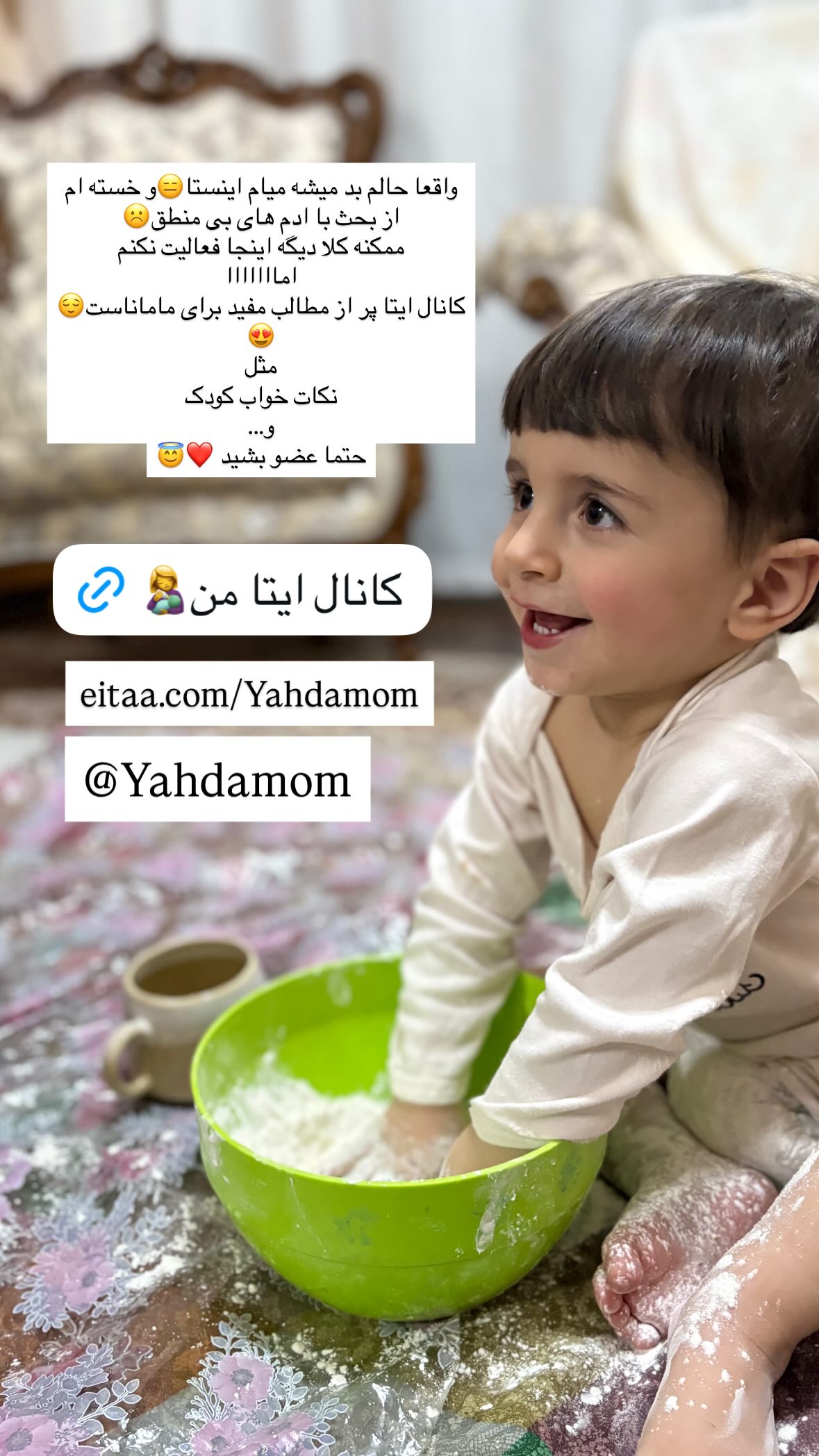  جدید ترین استوری اینستاگرام یهدا