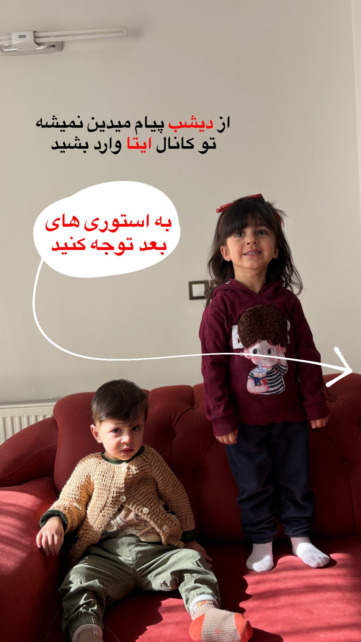  جدید ترین استوری اینستاگرام یهدا