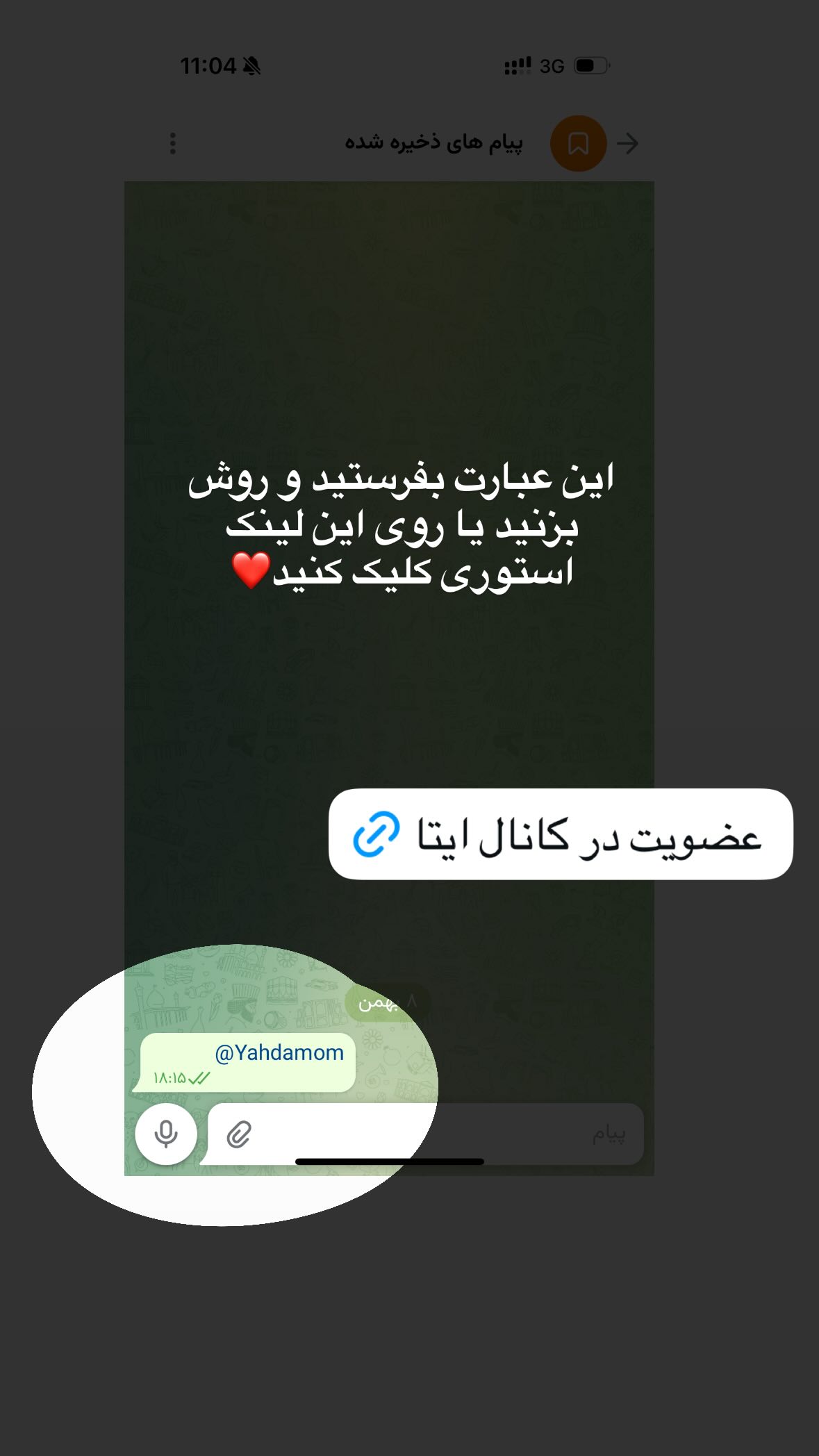  جدید ترین استوری اینستاگرام یهدا