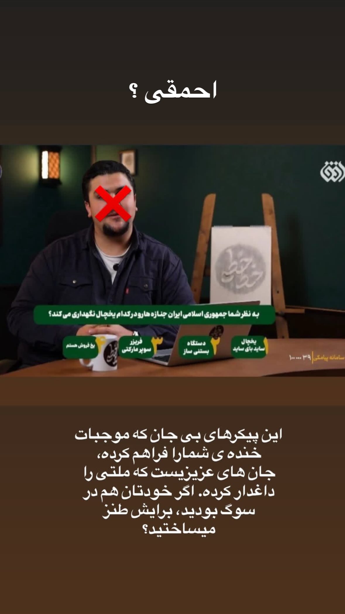  جدید ترین استوری اینستاگرام یهدا