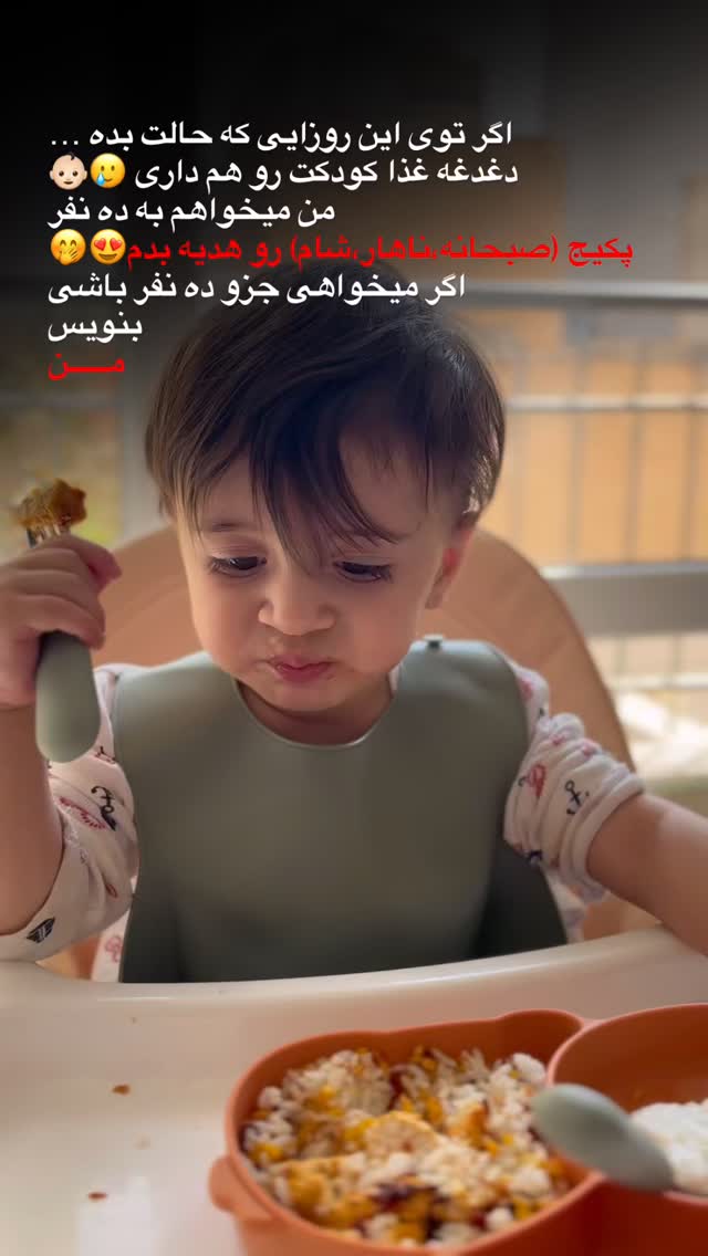  جدید ترین استوری اینستاگرام یهدا