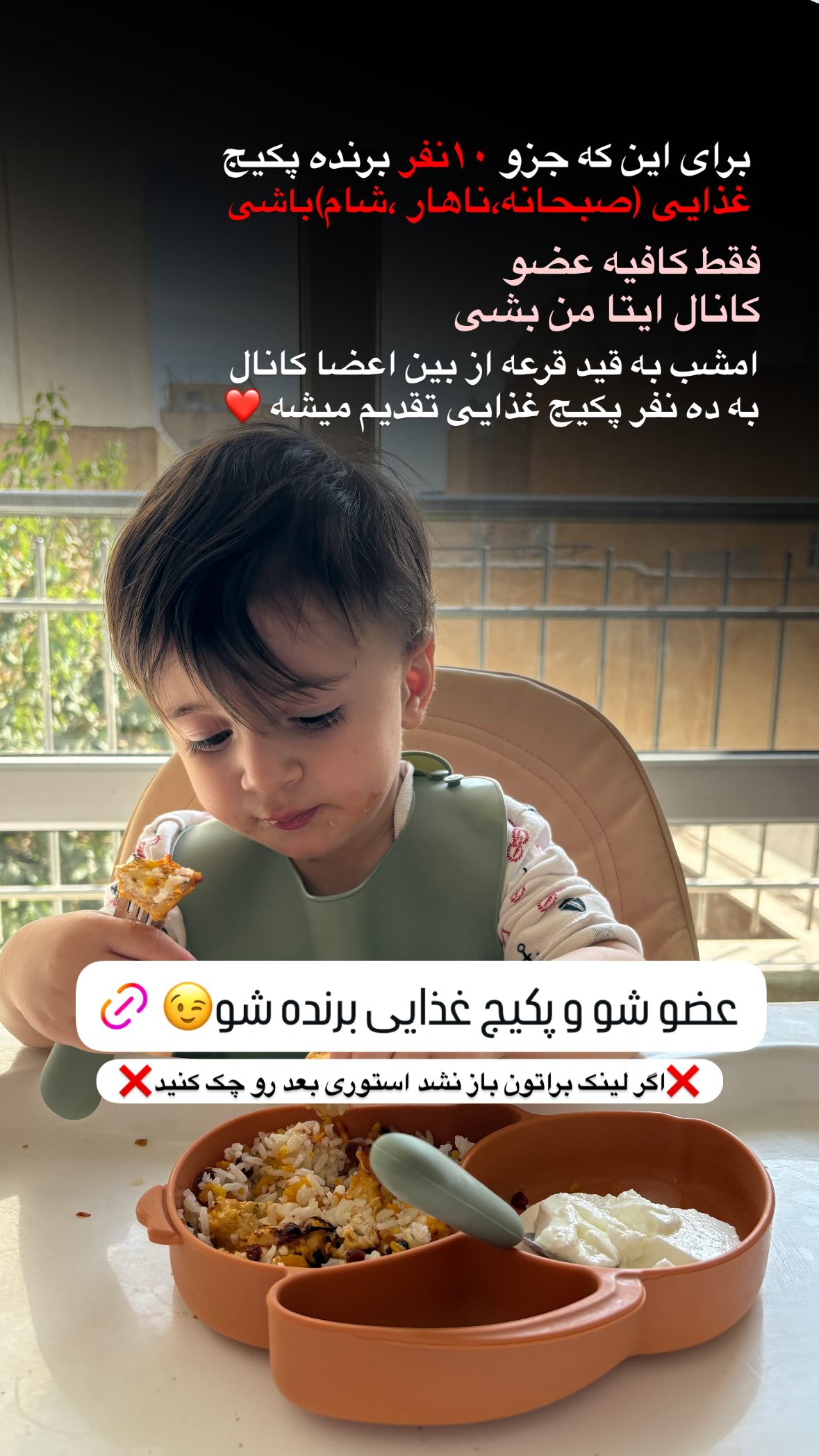  جدید ترین استوری اینستاگرام یهدا