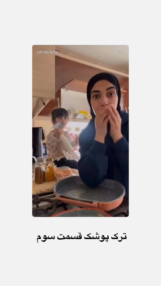  جدید ترین استوری اینستاگرام یهدا