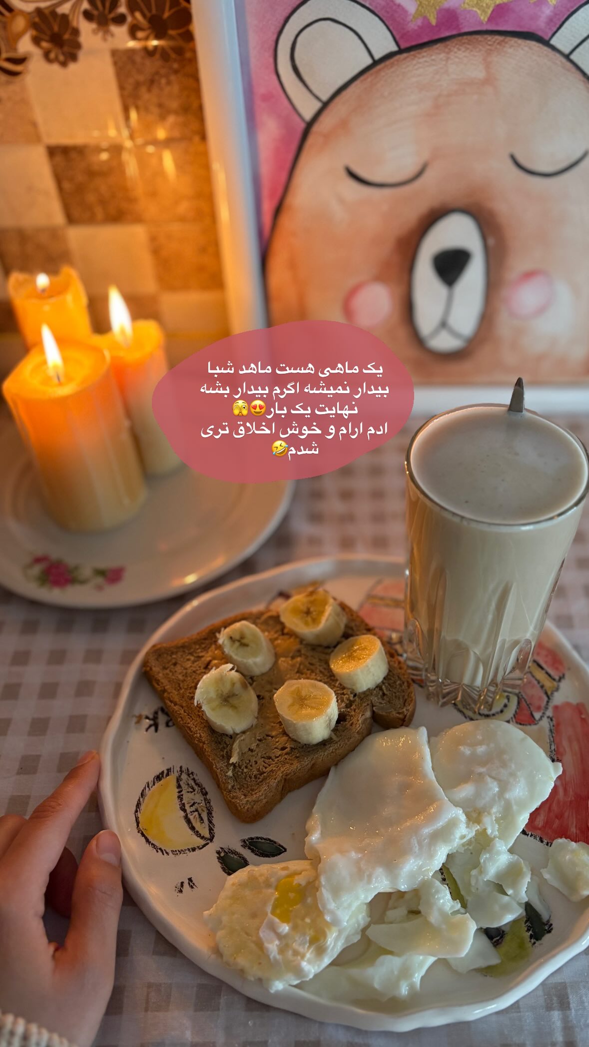  جدید ترین استوری اینستاگرام یهدا