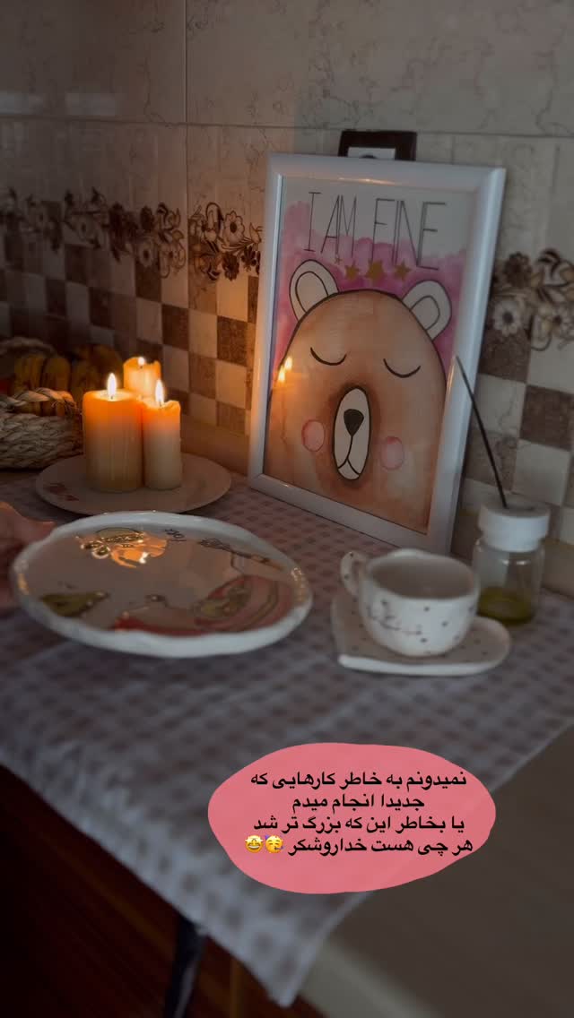  جدید ترین استوری اینستاگرام یهدا
