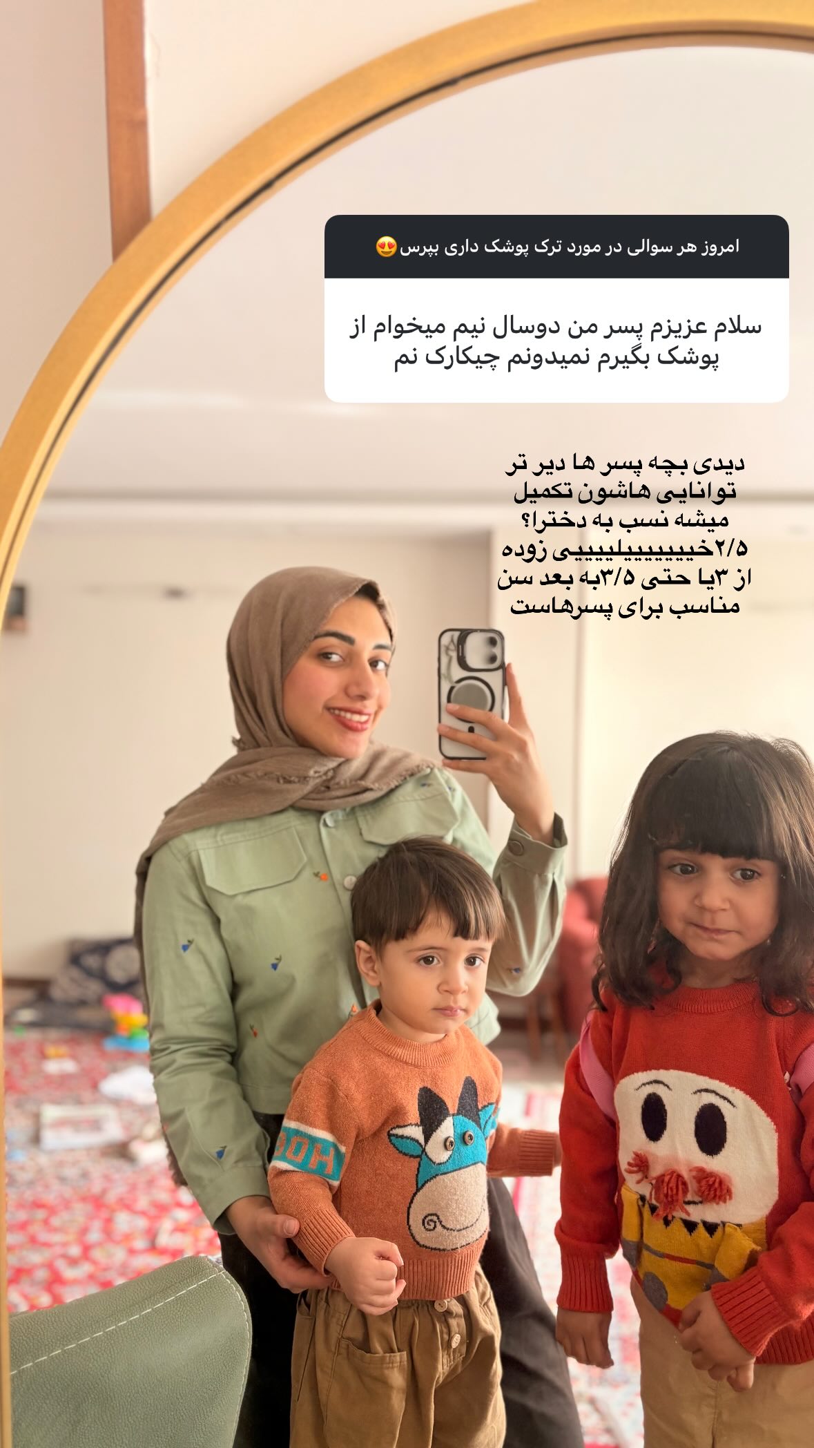  جدید ترین استوری اینستاگرام یهدا