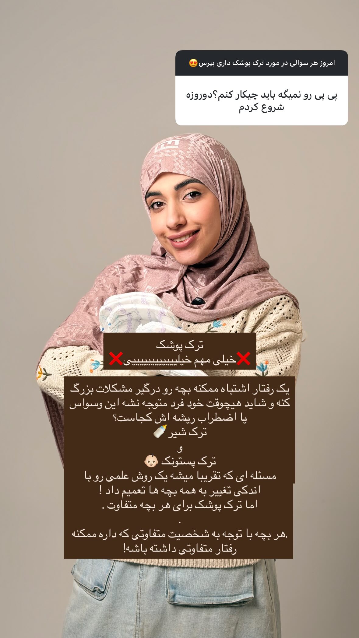  جدید ترین استوری اینستاگرام یهدا