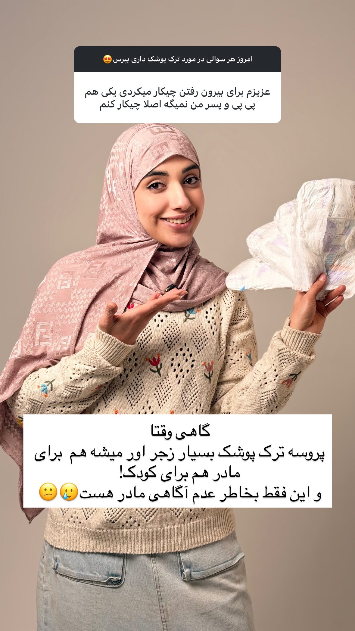  جدید ترین استوری اینستاگرام یهدا