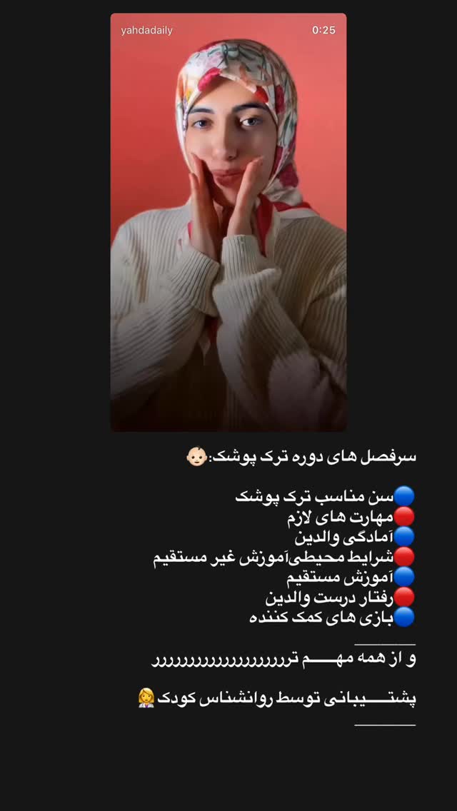  جدید ترین استوری اینستاگرام یهدا