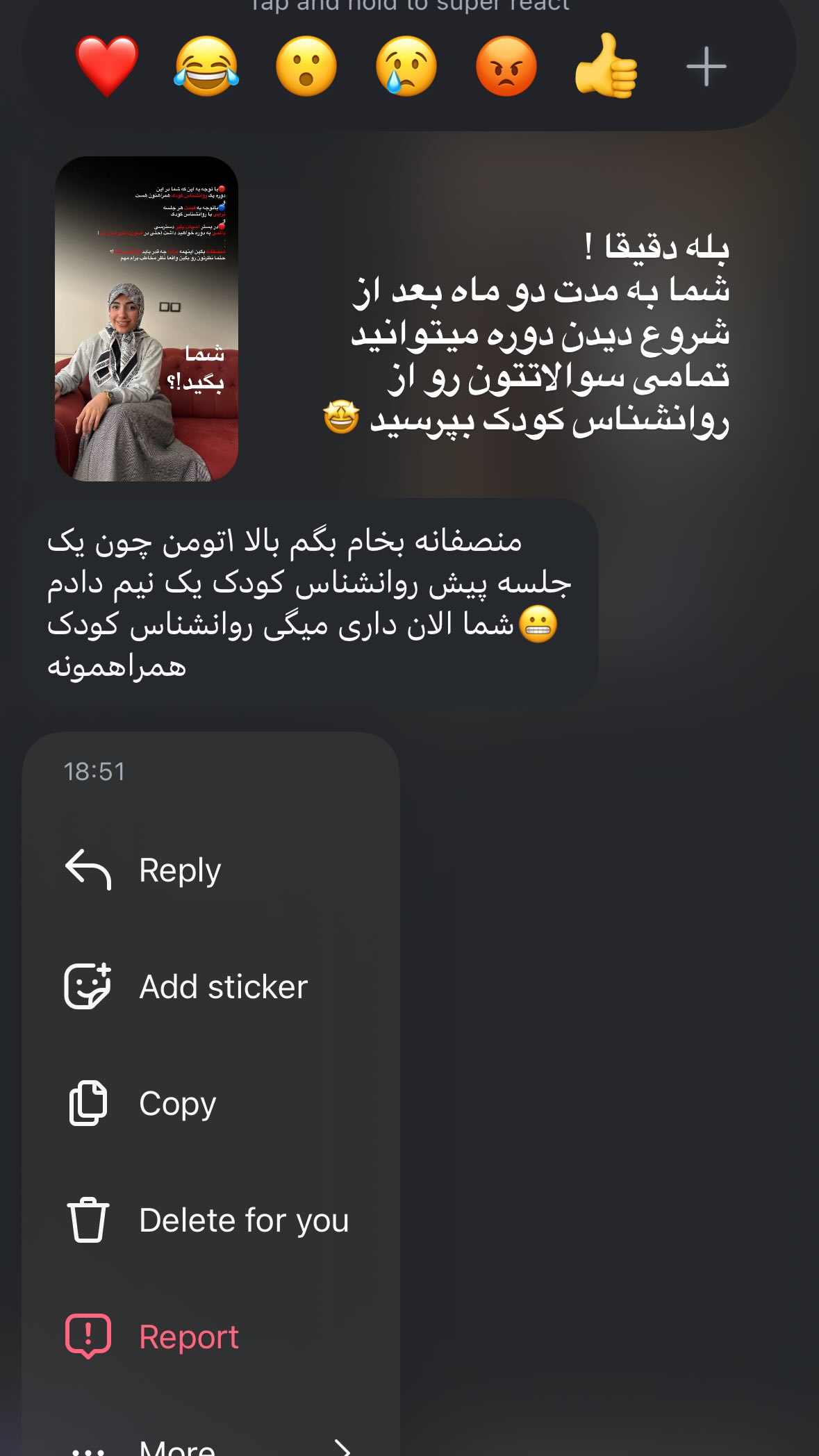  جدید ترین استوری اینستاگرام یهدا