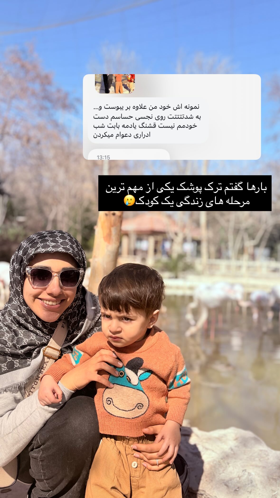  جدید ترین استوری اینستاگرام یهدا
