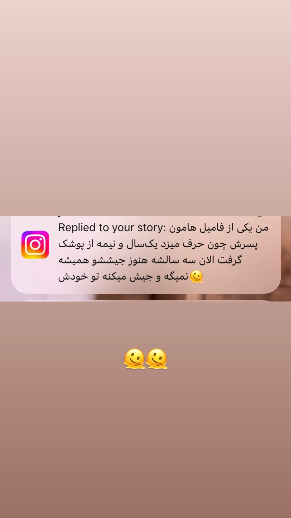  جدید ترین استوری اینستاگرام یهدا
