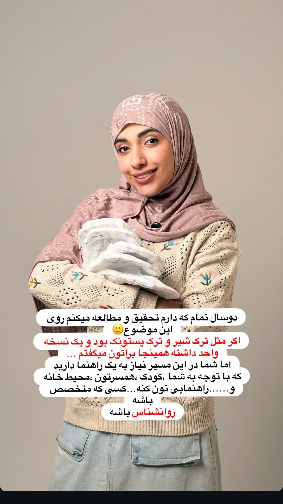  جدید ترین استوری اینستاگرام یهدا