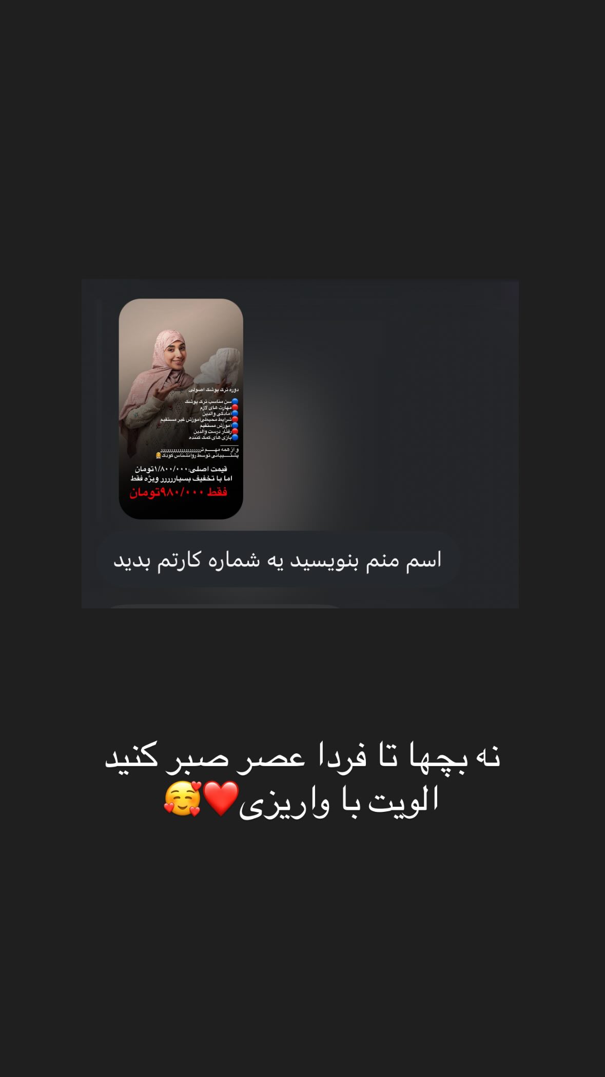 جدید ترین استوری اینستاگرام یهدا