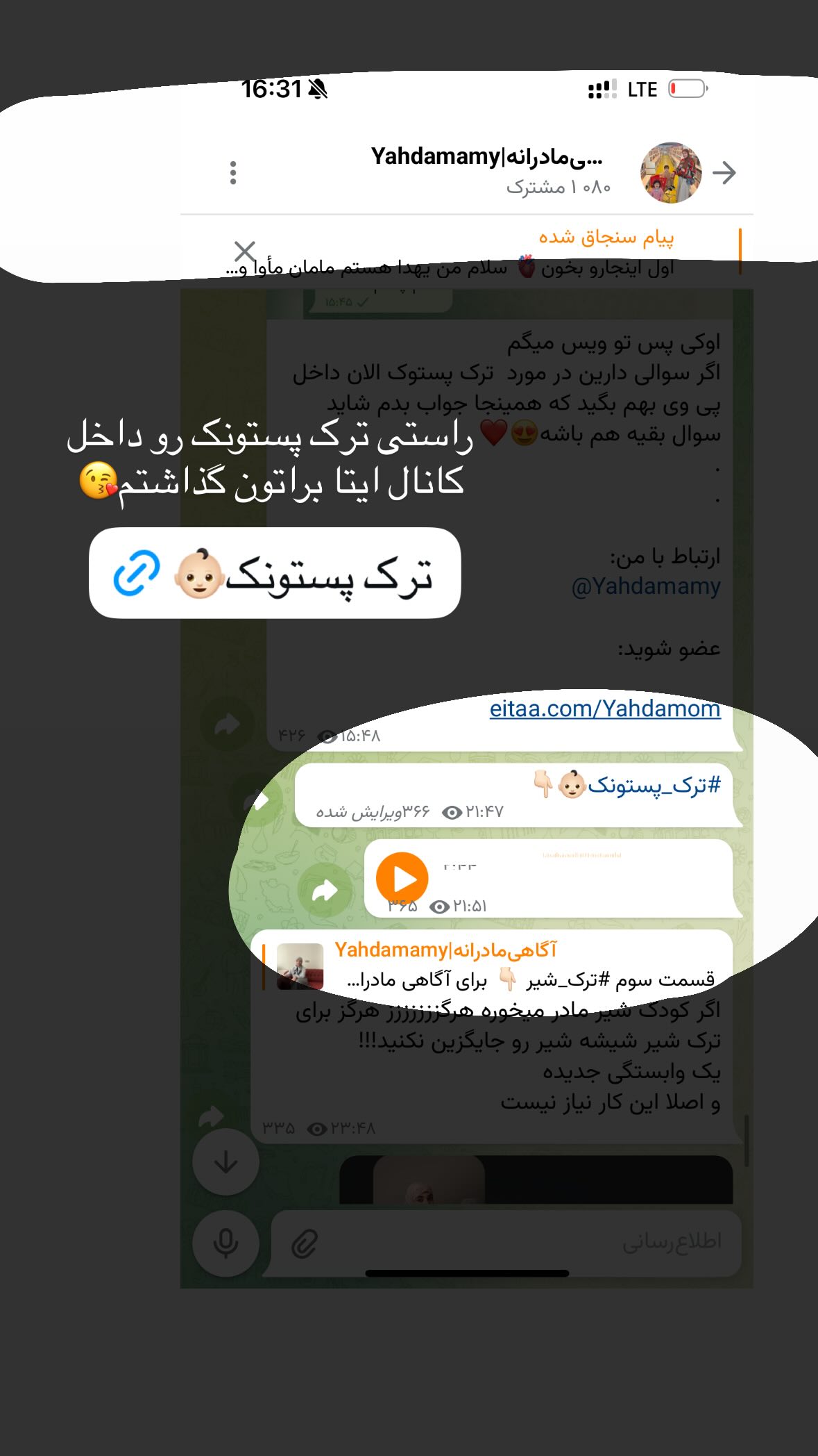  جدید ترین استوری اینستاگرام یهدا