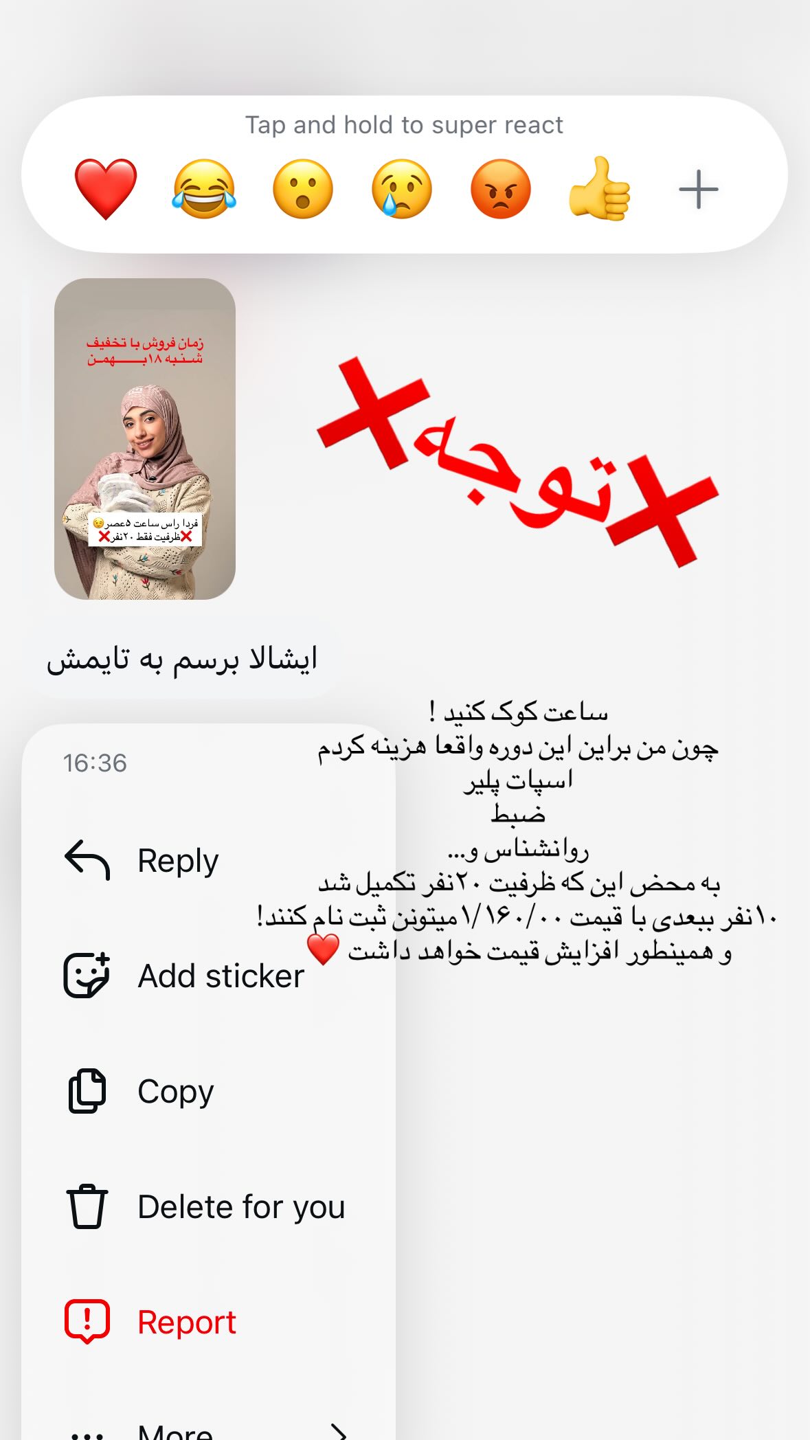  جدید ترین استوری اینستاگرام یهدا