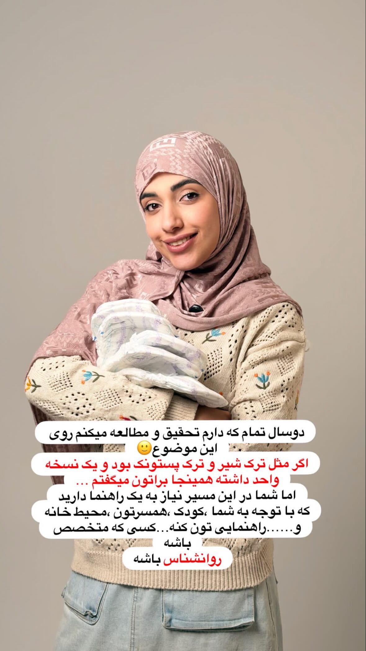  جدید ترین استوری اینستاگرام یهدا