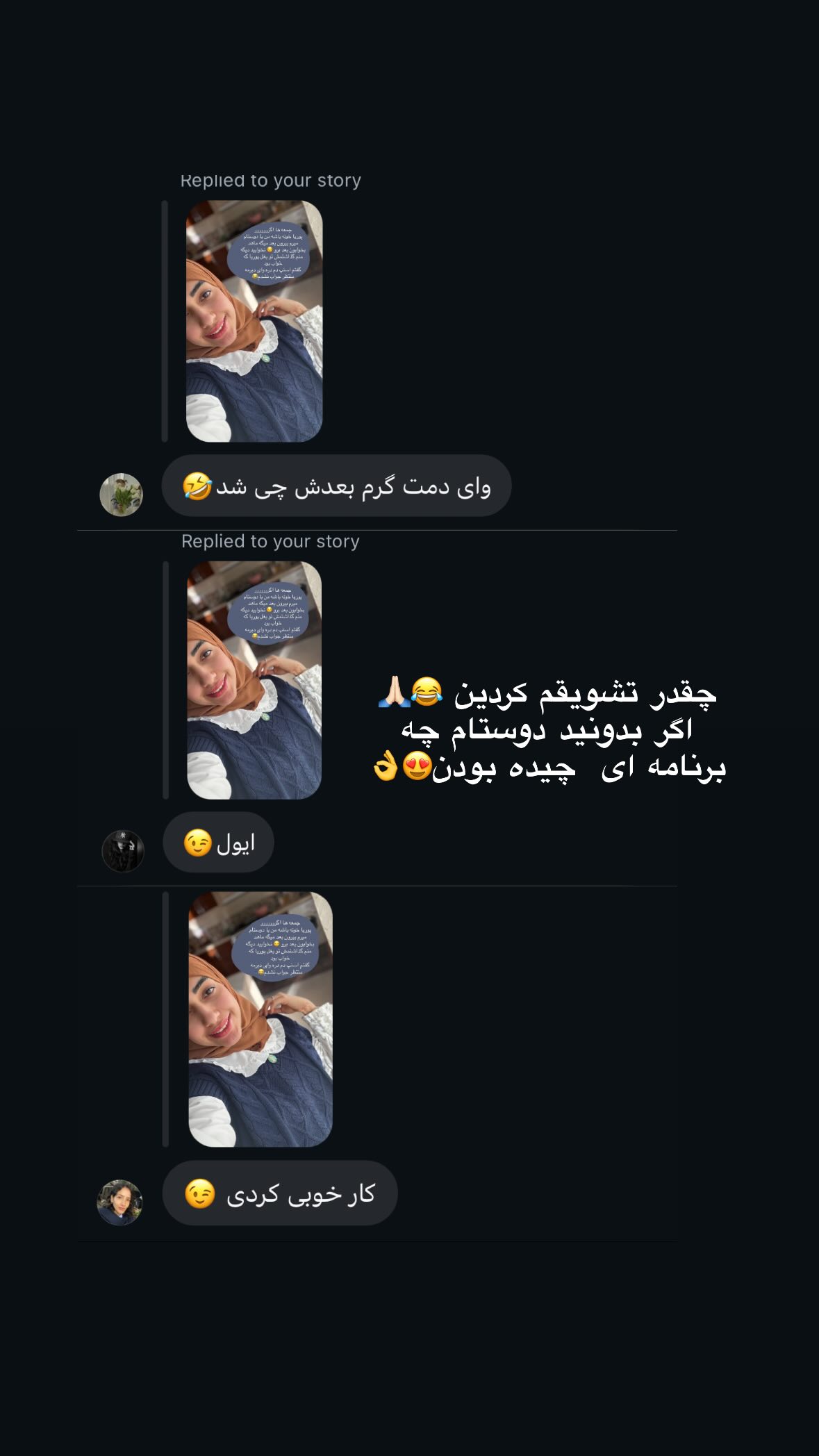  جدید ترین استوری اینستاگرام یهدا